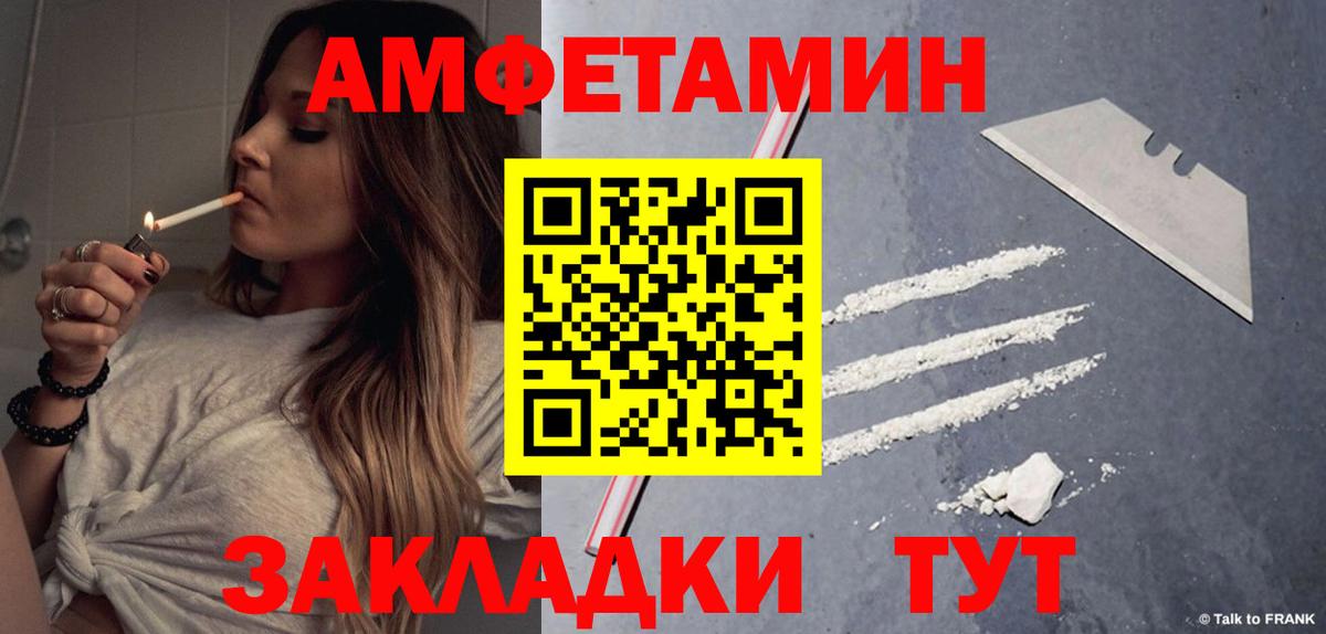 Волжский  АМФЕТАМИН  Вход с VPN  Амфетамин  Амфетамин VHQ 