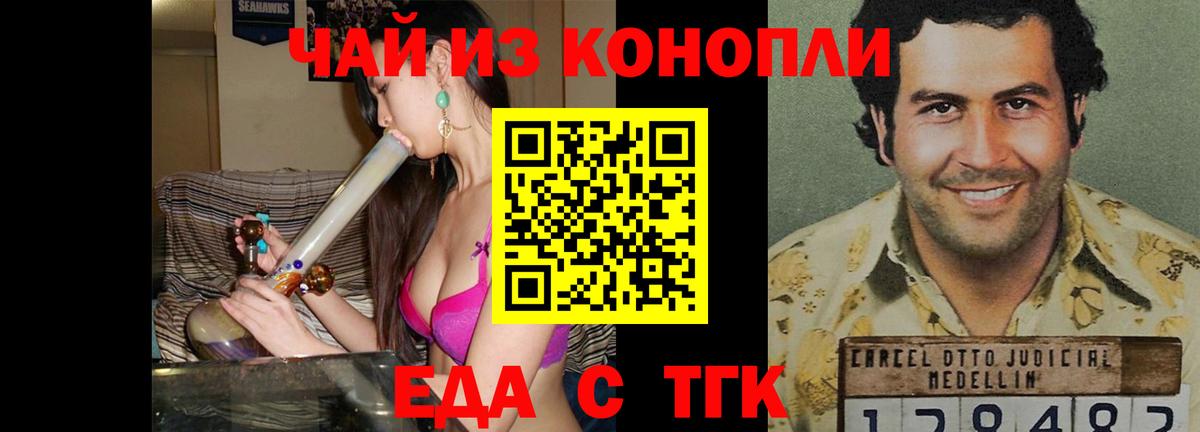 Canna-Cookies конопля  Вход с VPN  Волжский 