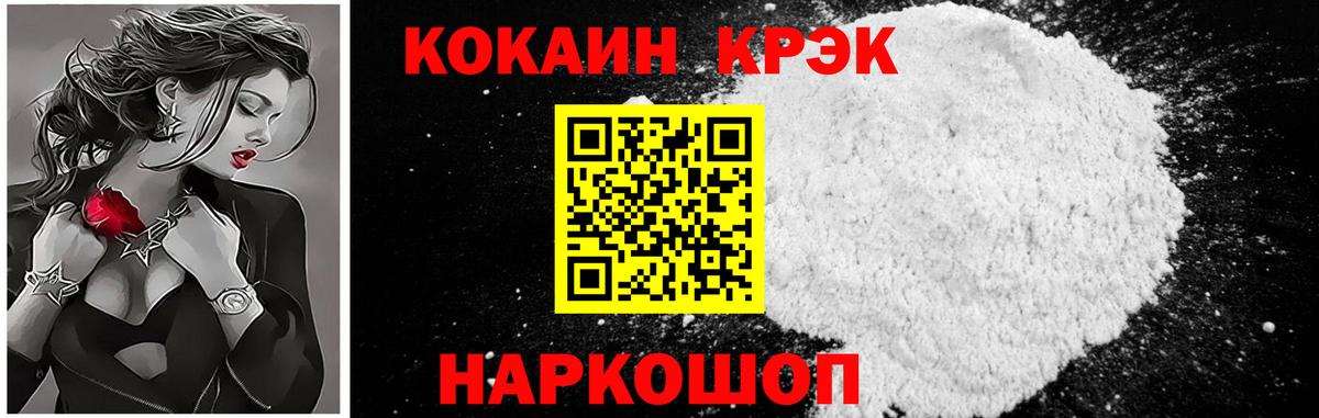 COCAIN FishScale  Вход с VPN  КОКАИН  КОКАИН Columbia  Волжский 