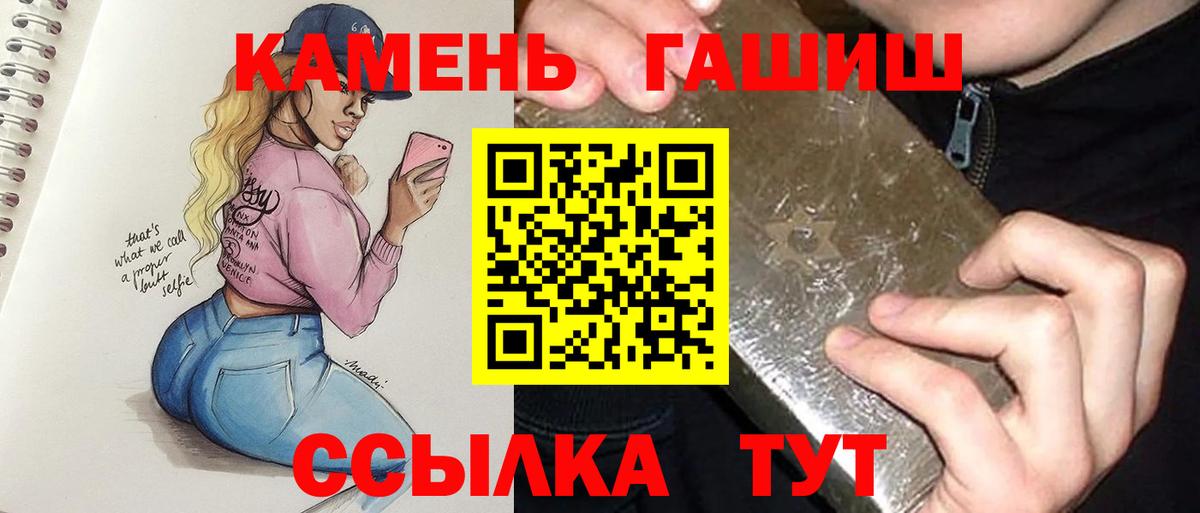 Волжский  ГАШ hashish  Гашиш гашик  Вход с VPN 