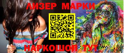 марки nbome Старая Купавна