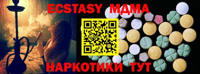 MDMA Premium VHQ Ставрополь