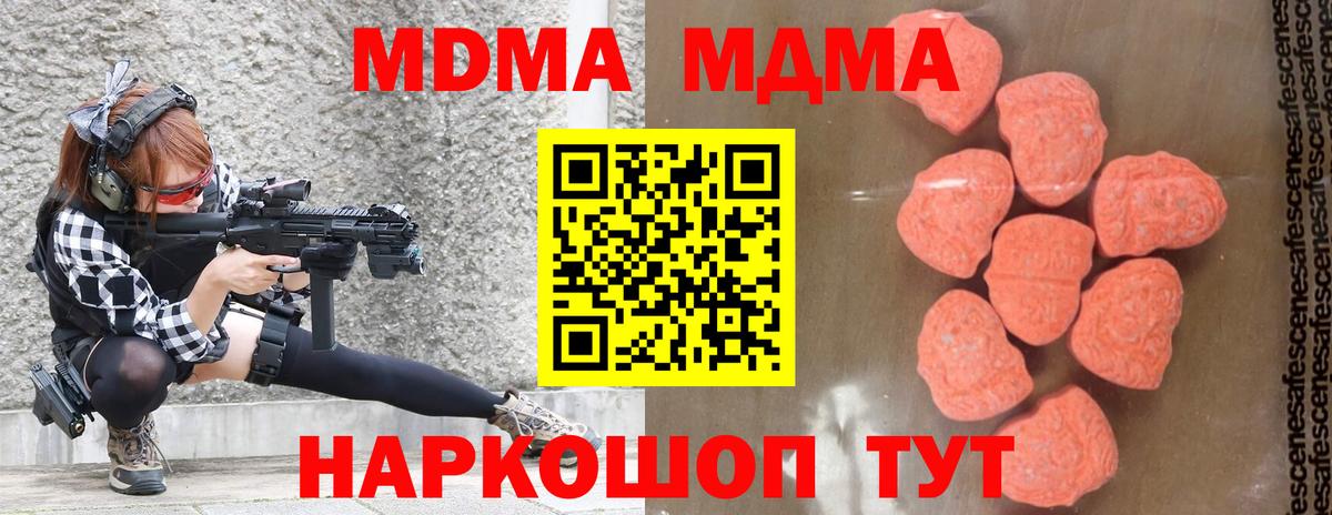 МДМА crystal Волжский