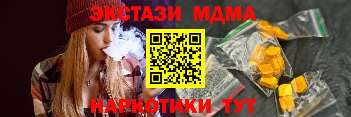Волжский  MDMA кристаллы  Вход с VPN  МДМА crystal 