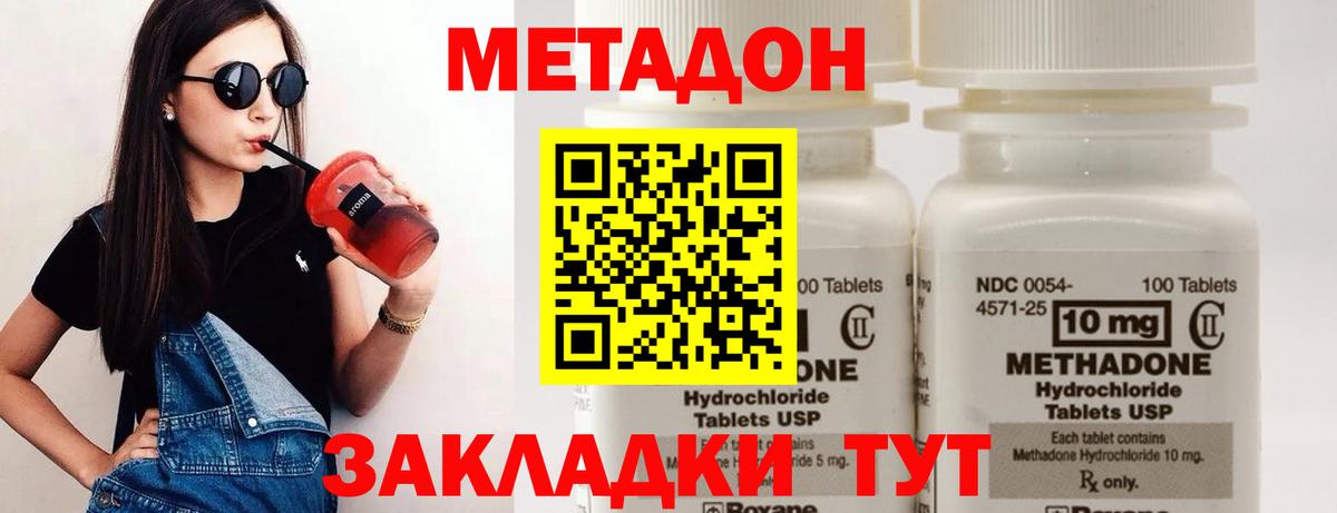 МЕТАДОН белоснежный  блэк спрут зеркало  Волжский  Метадон кристалл  Вход с VPN 
