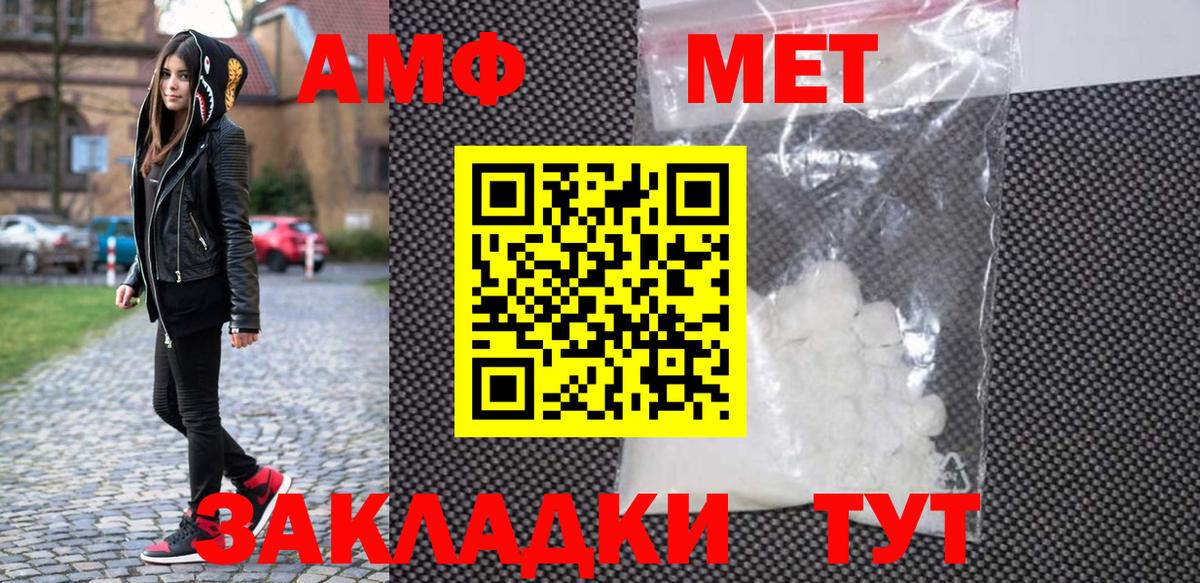 Метамфетамин винт Волжский