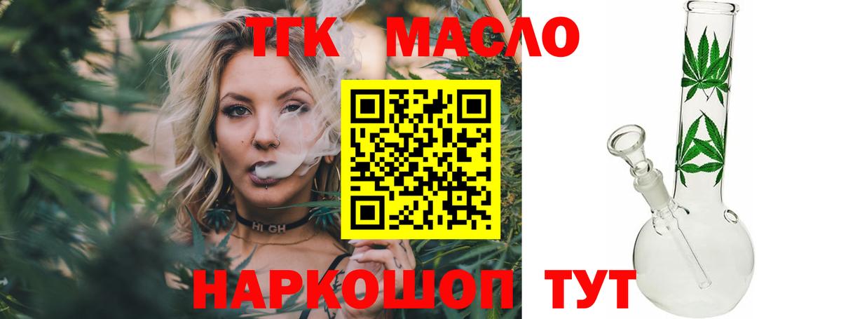 Дистиллят ТГК вейп с тгк    сайт  Волжский  Дистиллят ТГК жижа  Вход с VPN 