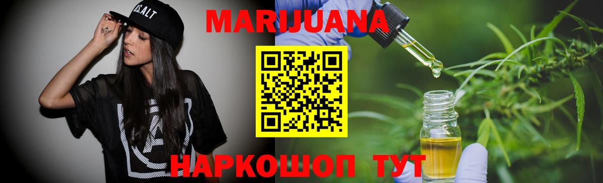Шишки марихуана OG Kush  МАРИХУАНА White Widow  Волжский  Вход с VPN 